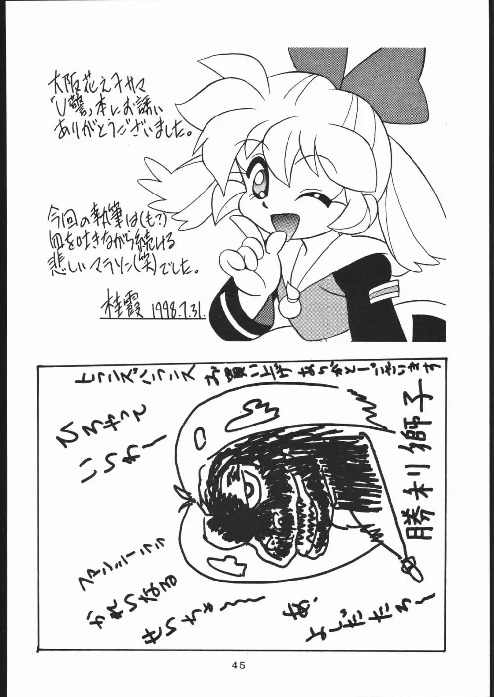 TDF-TWELVE - page43