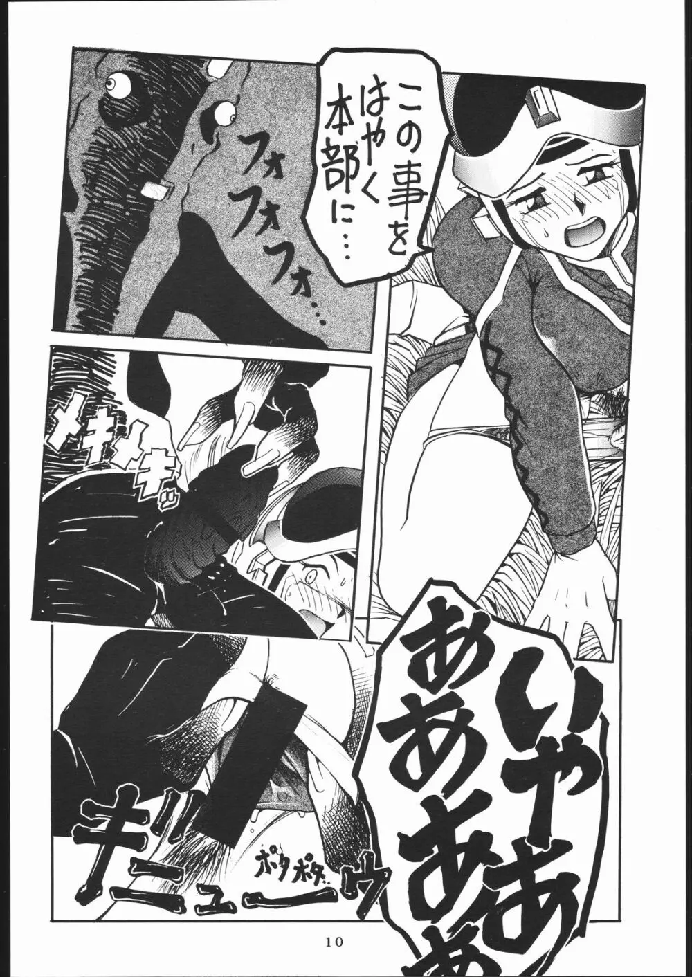 TDF-TWELVE - page9