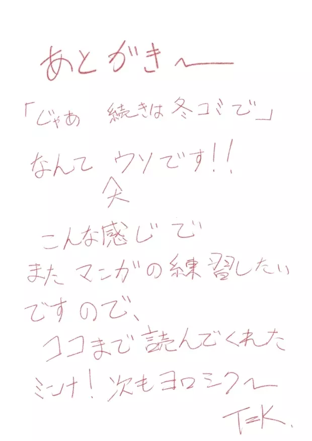 【表紙詐欺注意】くすぐり本【中身ラフ】 - page10