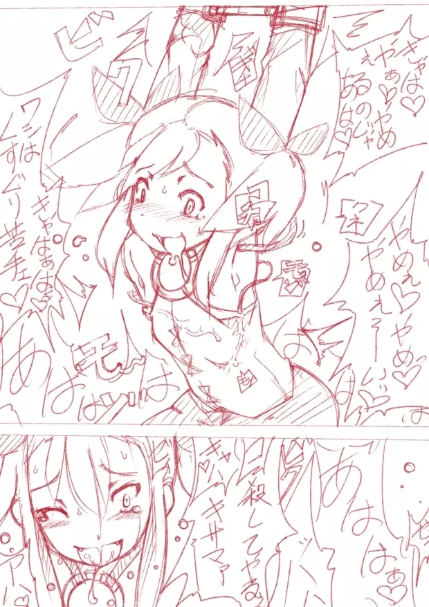 【表紙詐欺注意】くすぐり本【中身ラフ】 - page4