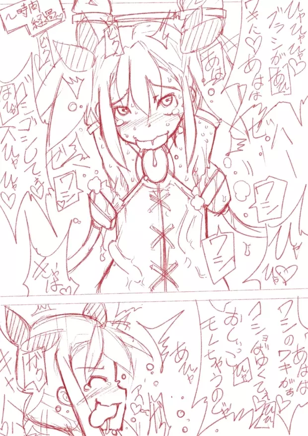 【表紙詐欺注意】くすぐり本【中身ラフ】 - page8