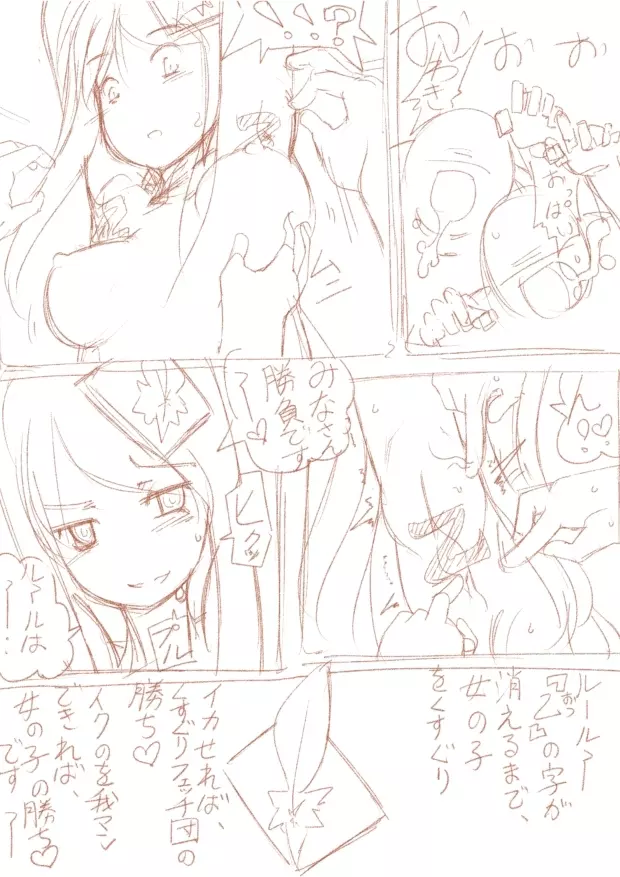 くすぐりスレ「乙」用マンガ【ラフ】 - page2