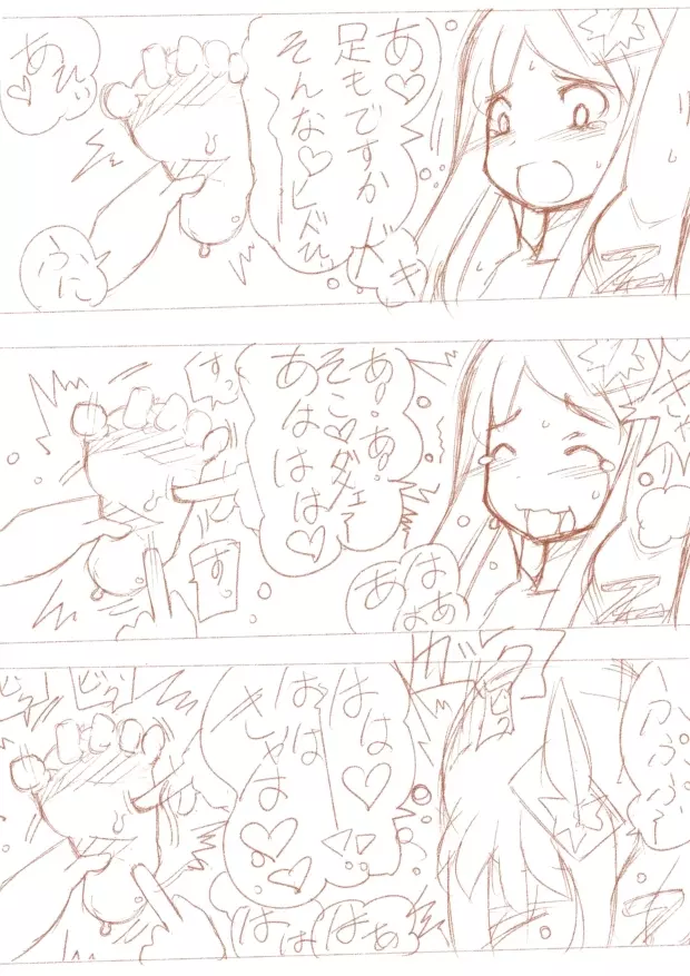 くすぐりスレ「乙」用マンガ【ラフ】 - page6