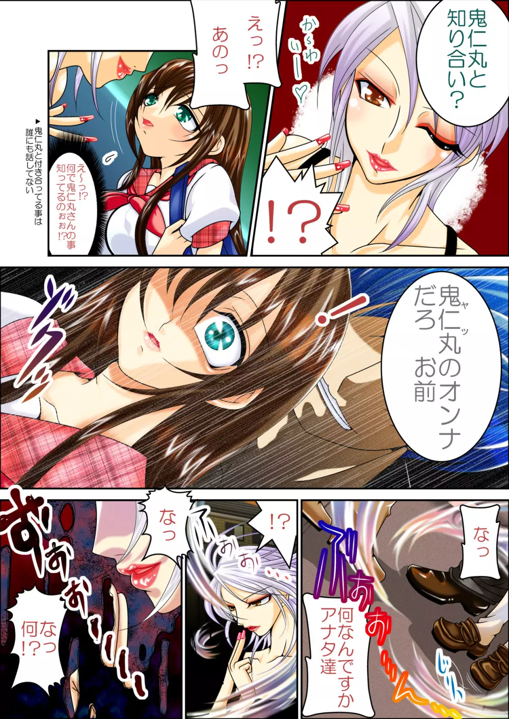 LOVEMANIAX4 - page10