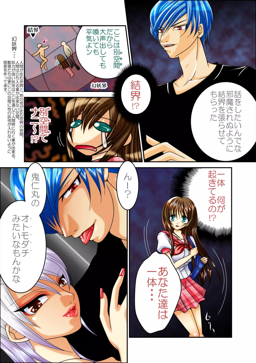 LOVEMANIAX4 - page11