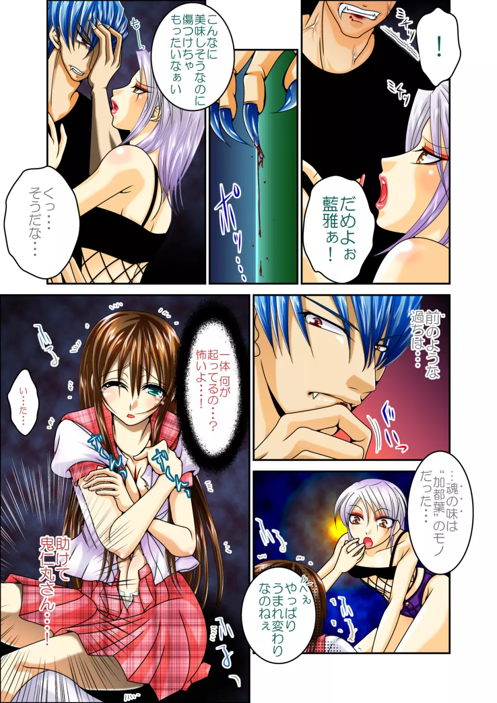 LOVEMANIAX4 - page13