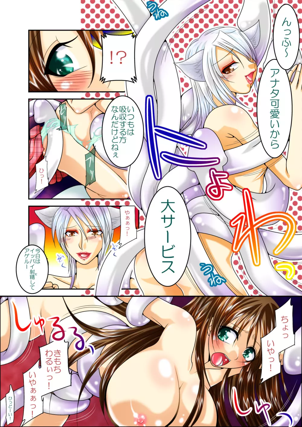 LOVEMANIAX4 - page15
