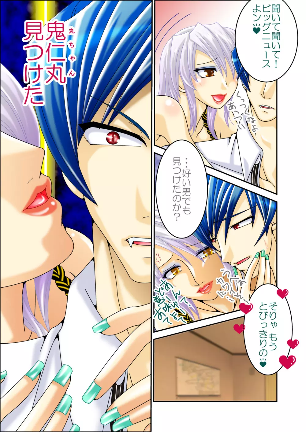 LOVEMANIAX4 - page4