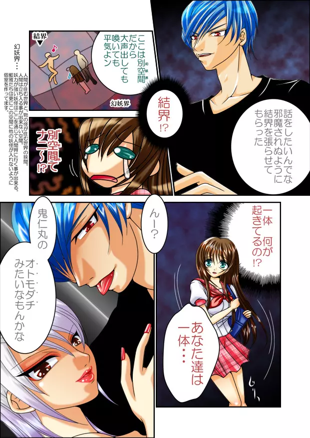 LOVEMANIAX4 - page50