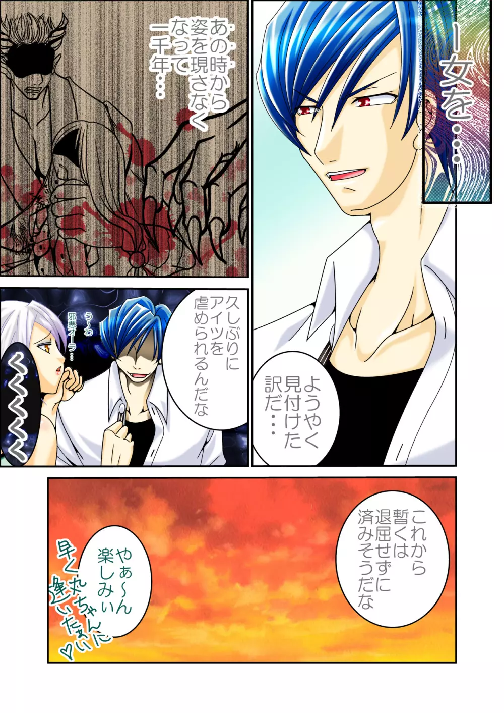 LOVEMANIAX4 - page6