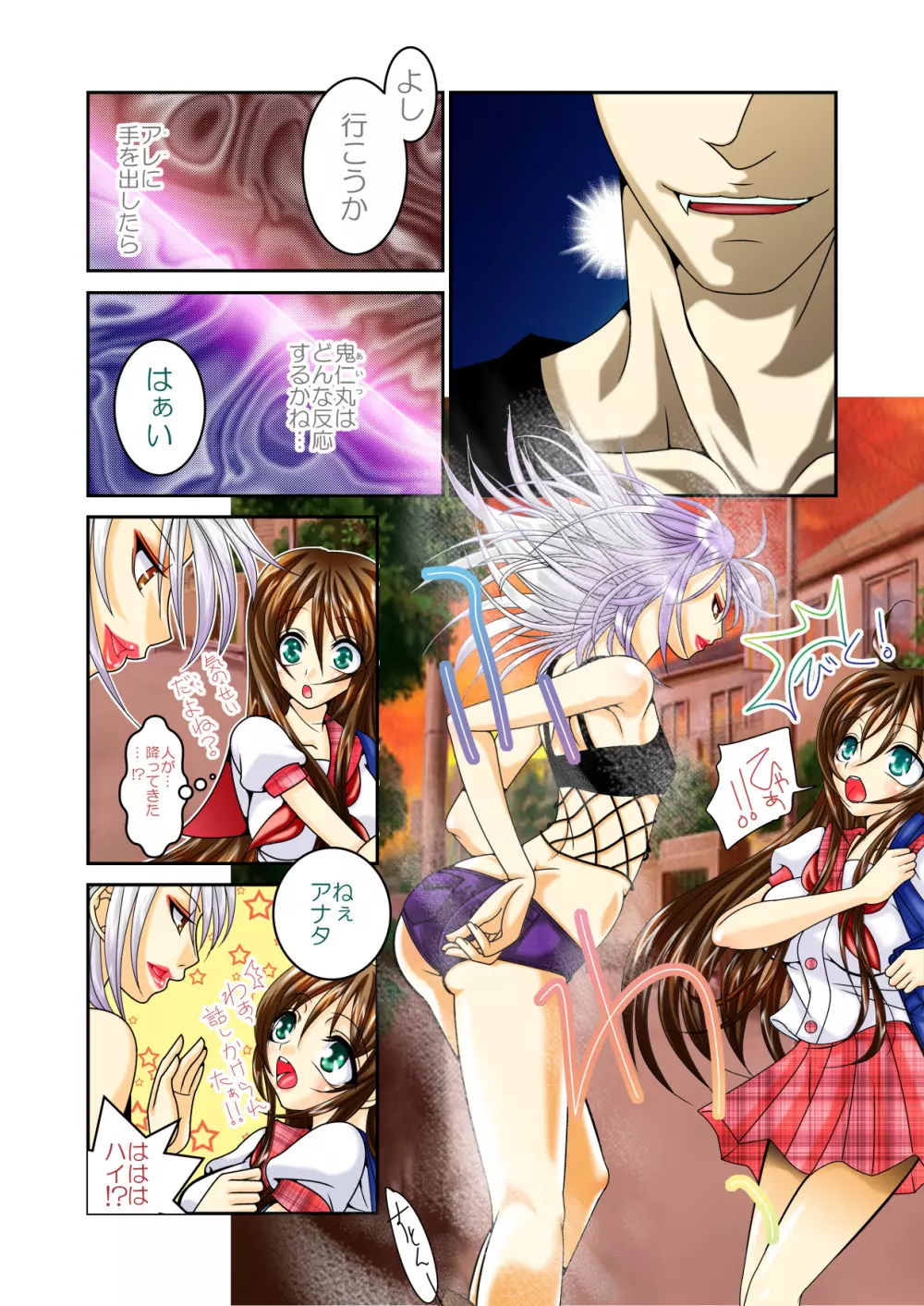 LOVEMANIAX4 - page9