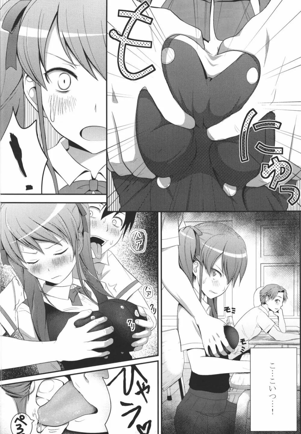 Akazawar - page5