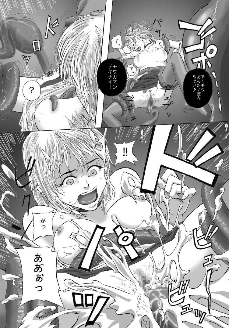 P012-02 下ゴシラエハ念入リニ - page10