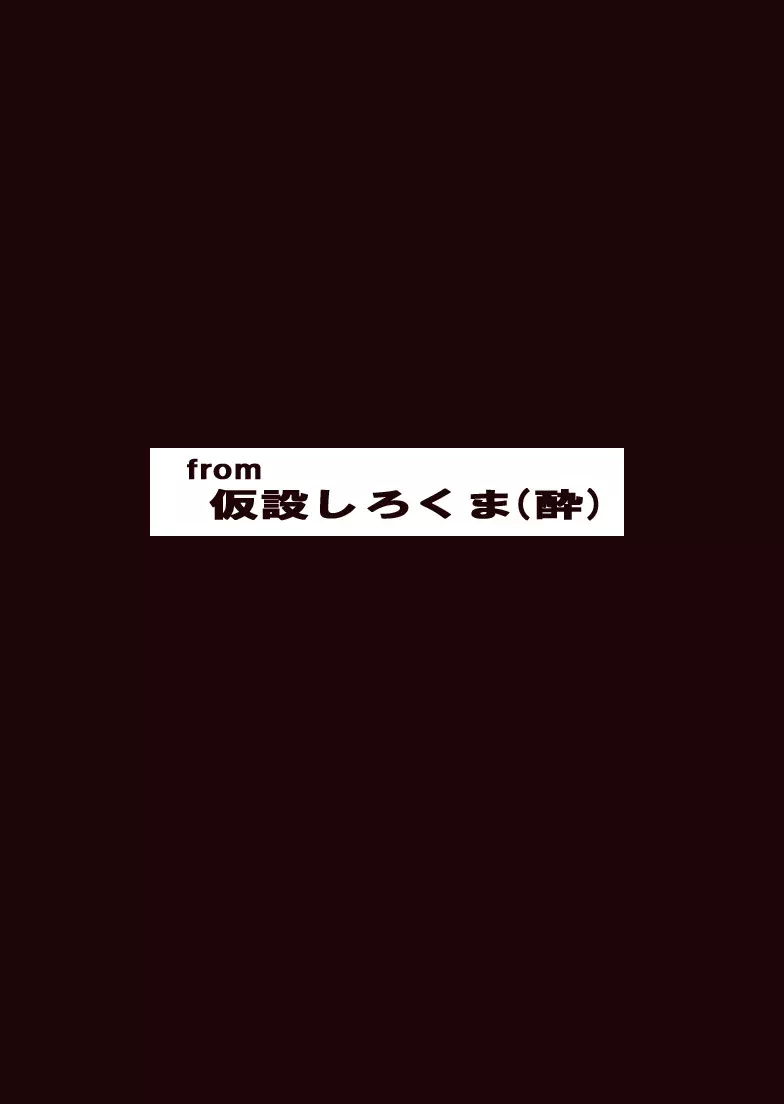 P012-02 下ゴシラエハ念入リニ - page22
