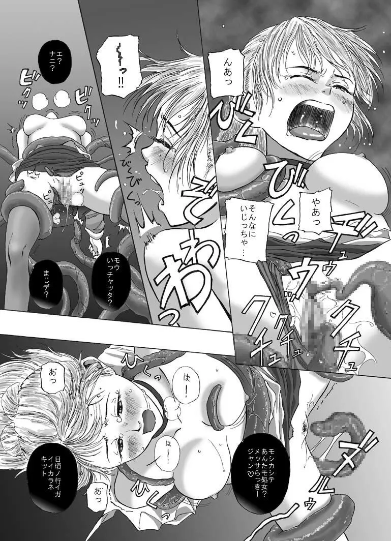 P012-02 下ゴシラエハ念入リニ - page7