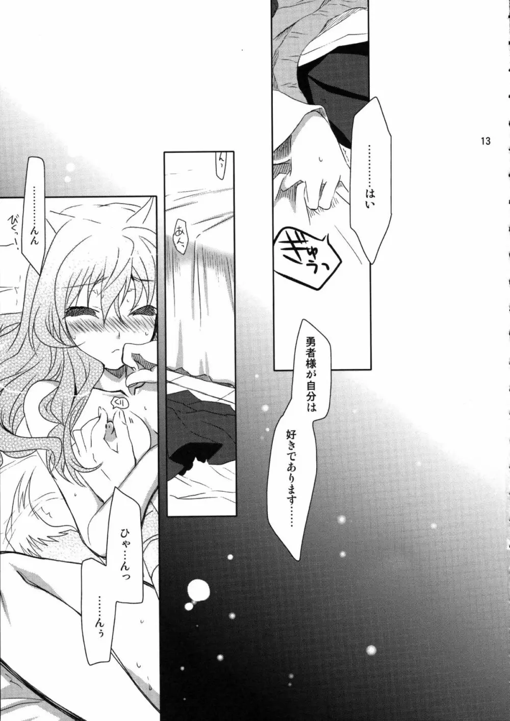 Wonderful Puppy - page13
