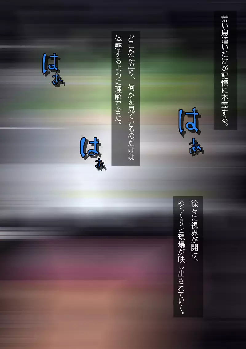姦落～泡色の聖女～ - page57