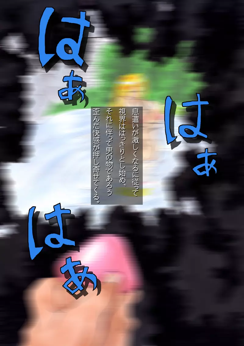 姦落～泡色の聖女～ - page58
