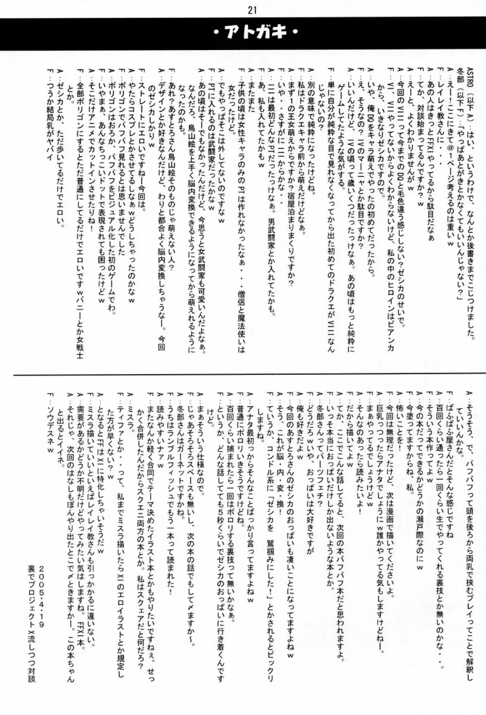 PAFUPAFU MACHINE - page20