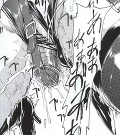 肉奴隷 岩瀬愛子 - page14