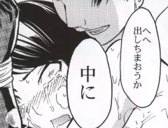 肉奴隷 岩瀬愛子 - page33