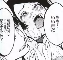 肉奴隷 岩瀬愛子 - page40