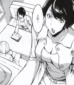 肉奴隷 岩瀬愛子 - page6