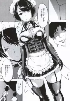 肉奴隷 岩瀬愛子 - page69