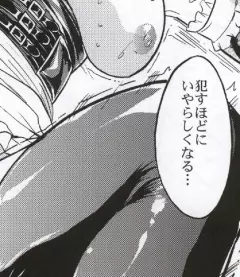 肉奴隷 岩瀬愛子 - page85