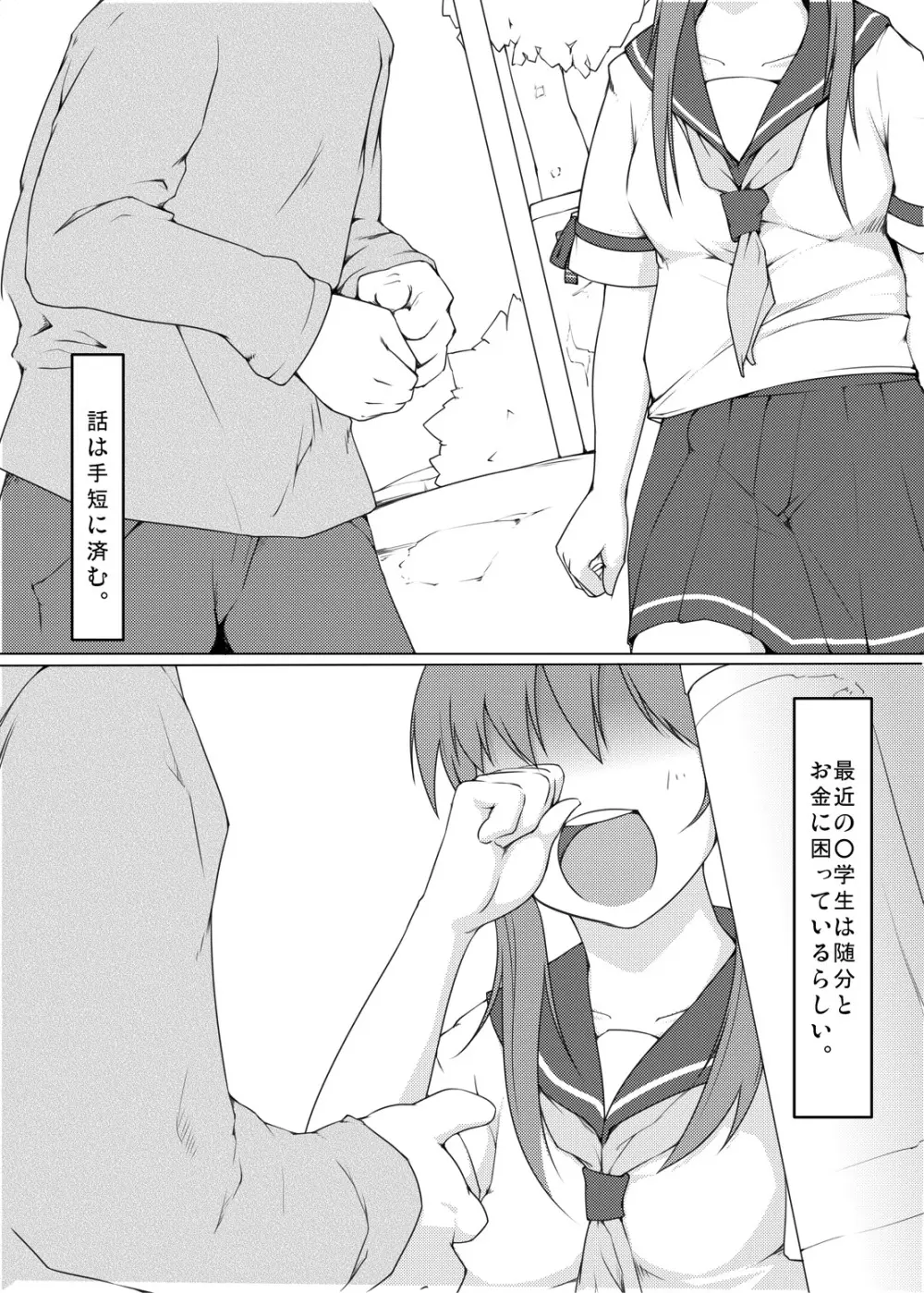 てーぶるゆにふぉーむ - page5