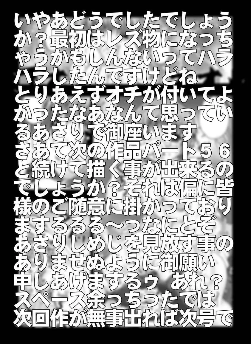 [未来屋 (あさりしめじ)] 迷探偵コナン-File 4-灰原のお泊り大作戦の謎 (名探偵コナン) - page20