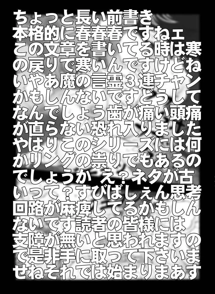 [未来屋 (あさりしめじ)] 迷探偵コナン-File 4-灰原のお泊り大作戦の謎 (名探偵コナン) - page3