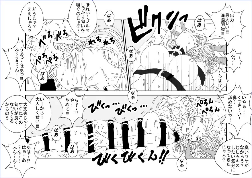 洗脳教育室～ブ☆マ編～ - page28