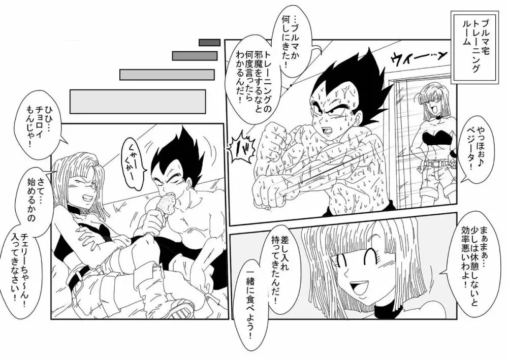 洗脳教育室～ブ☆マ編～ - page56