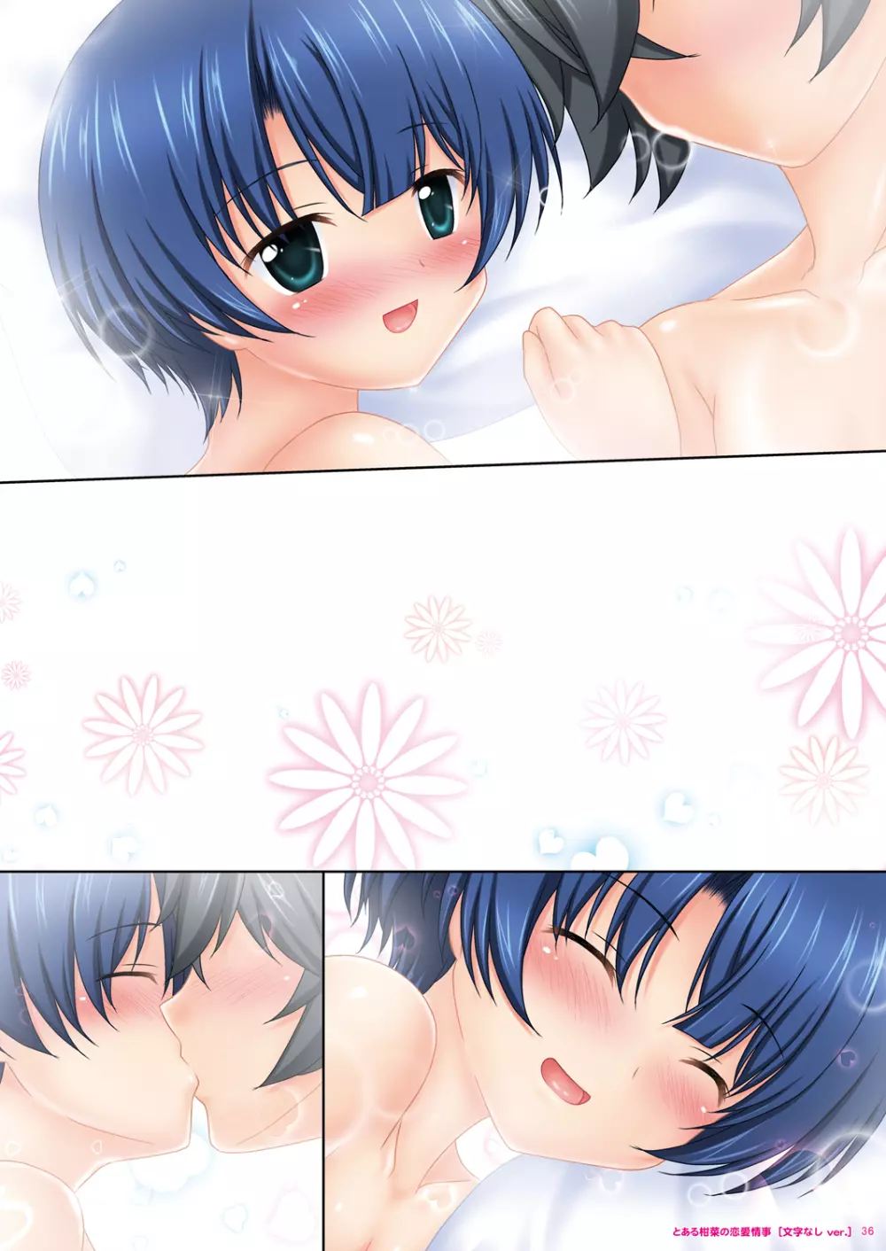 とある柑菜の恋愛情事 -DL SPECIAL PACK- - page37