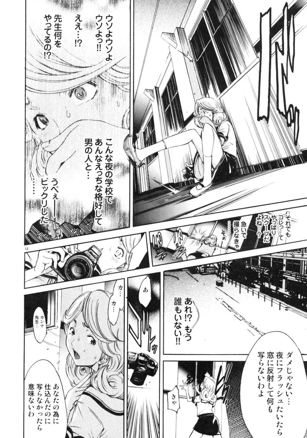 FOCUS CLUB - page11