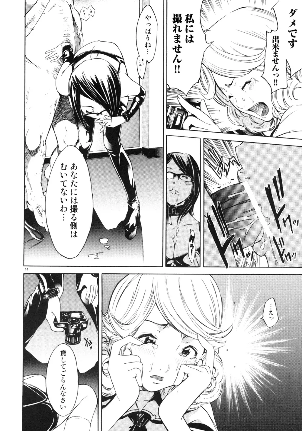 FOCUS CLUB - page13