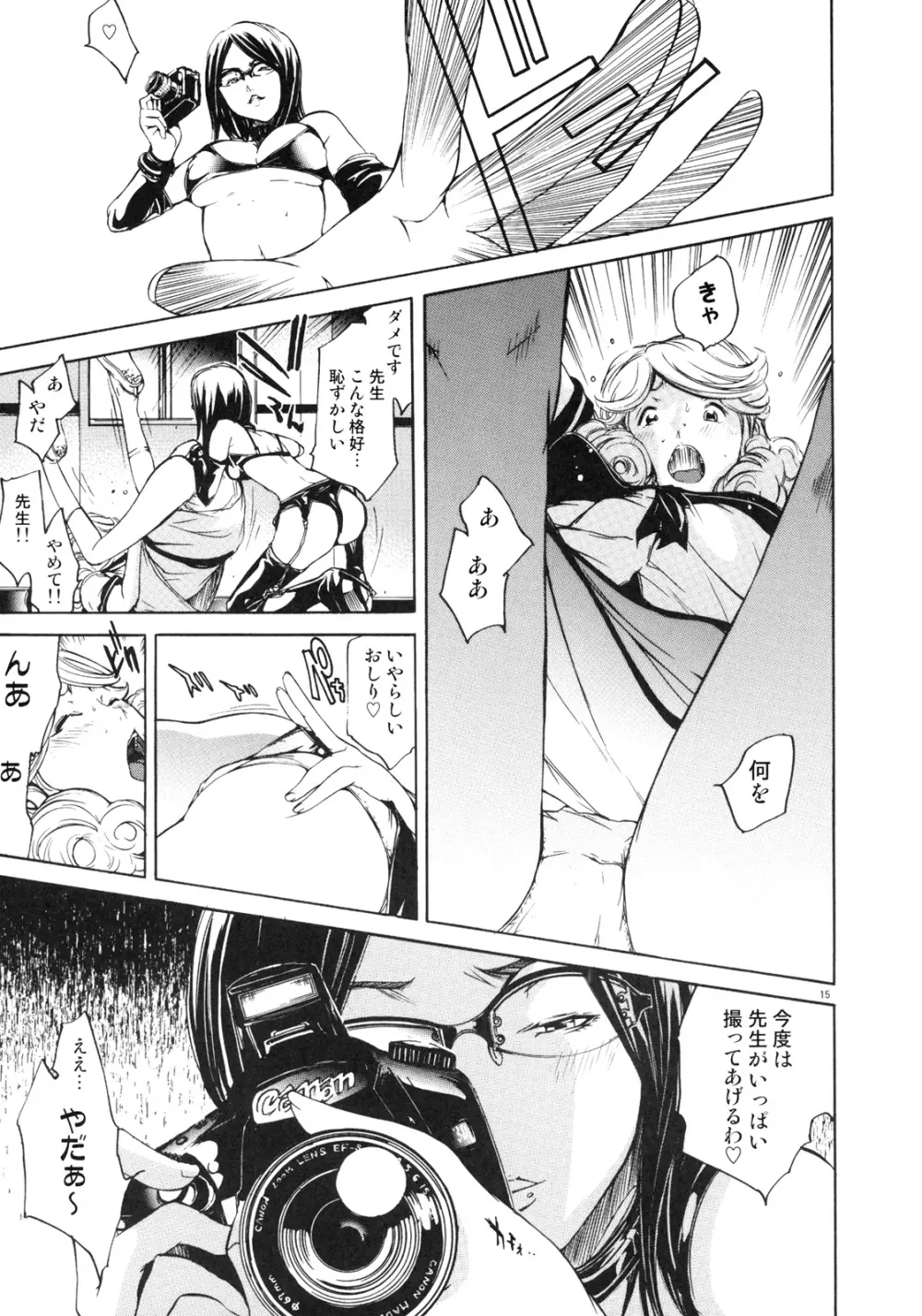 FOCUS CLUB - page14
