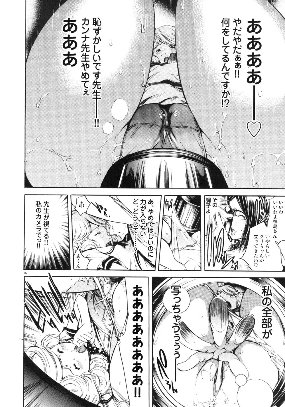 FOCUS CLUB - page15