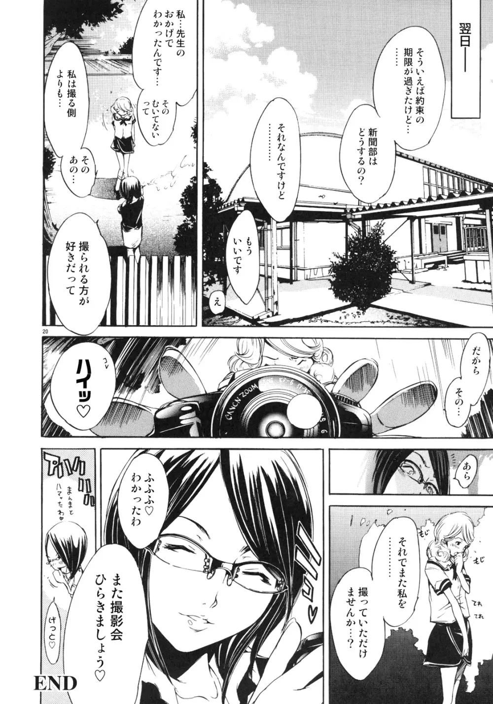 FOCUS CLUB - page19