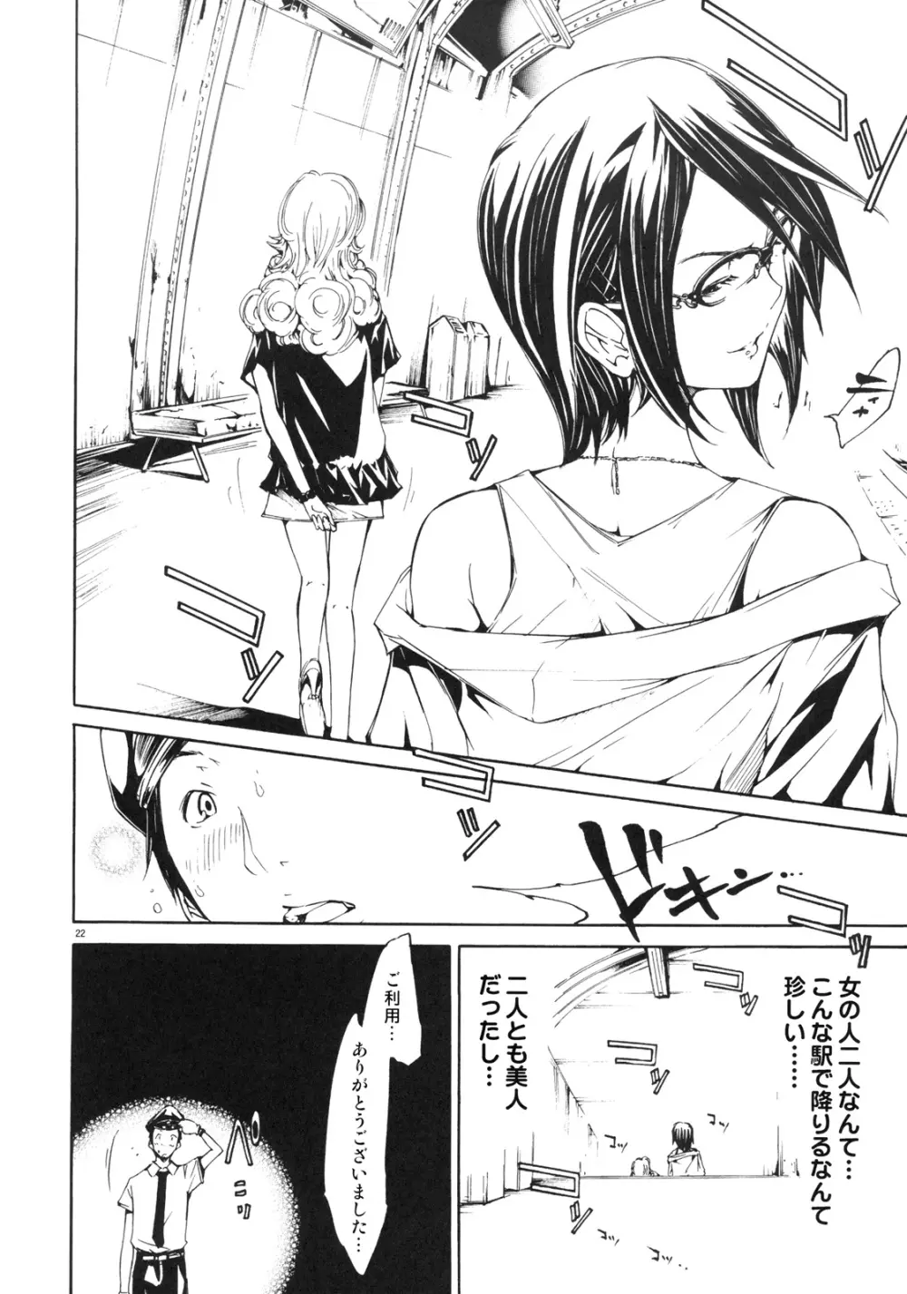 FOCUS CLUB - page21