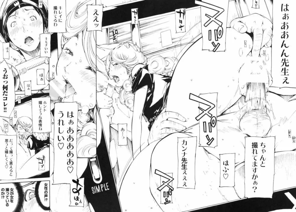 FOCUS CLUB - page23