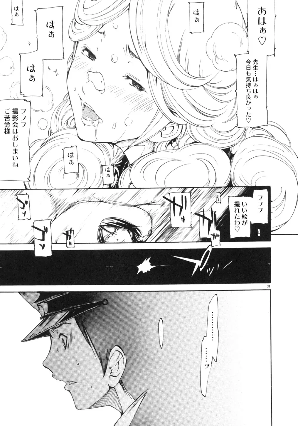 FOCUS CLUB - page29