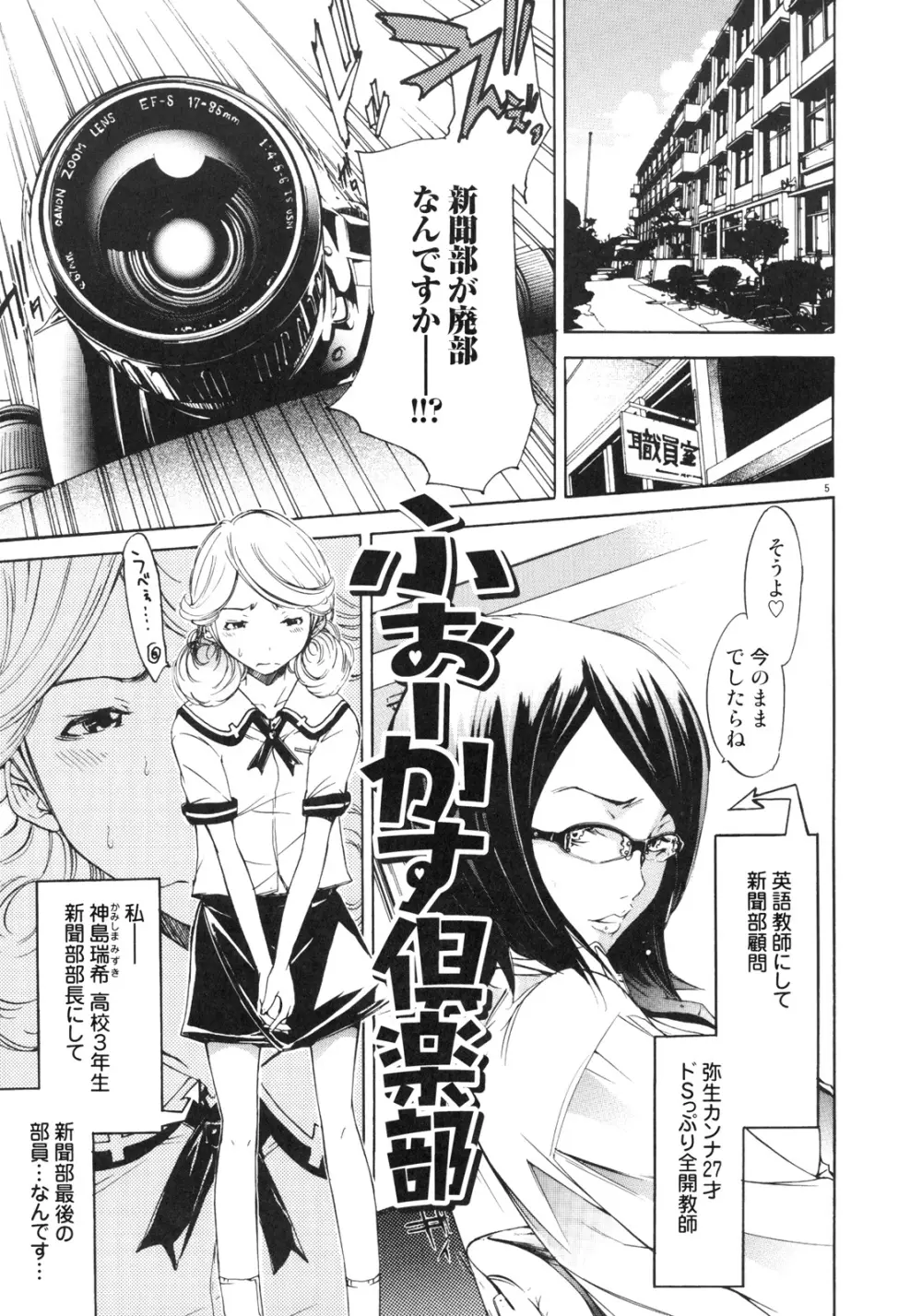 FOCUS CLUB - page4