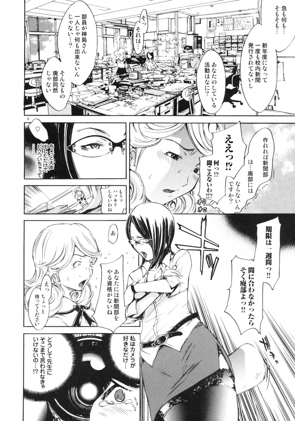 FOCUS CLUB - page5