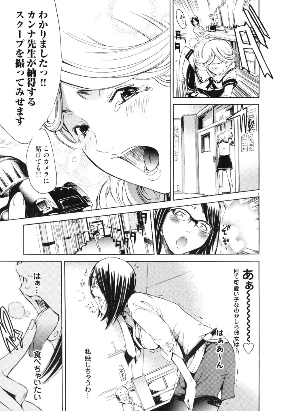 FOCUS CLUB - page6