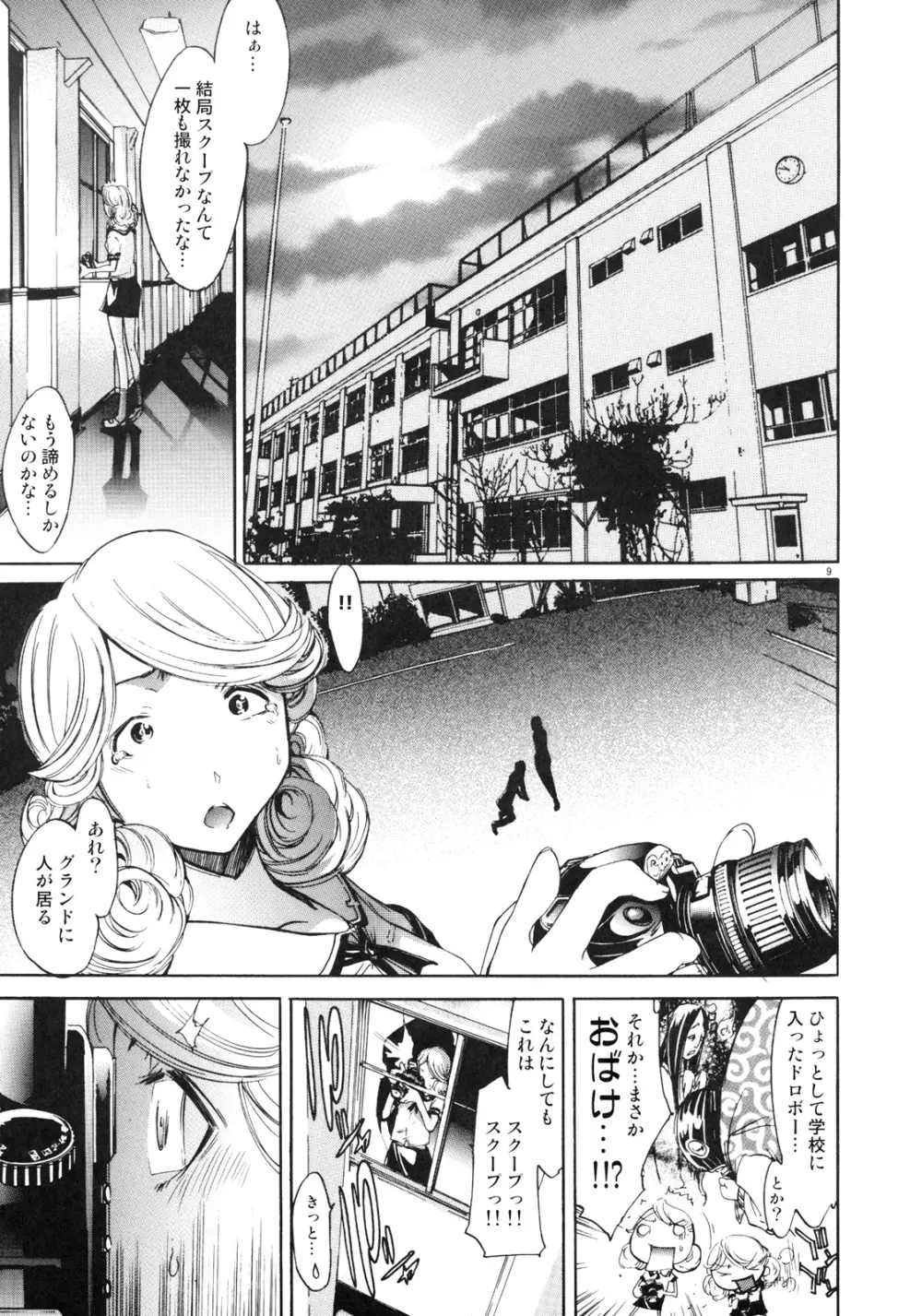 FOCUS CLUB - page8
