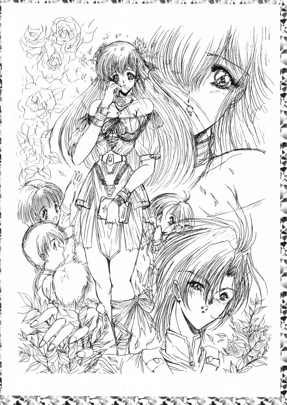 幻影館 EX version α - page52