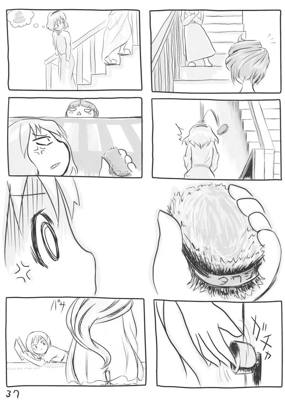 アリマリぱちゅーん - page37