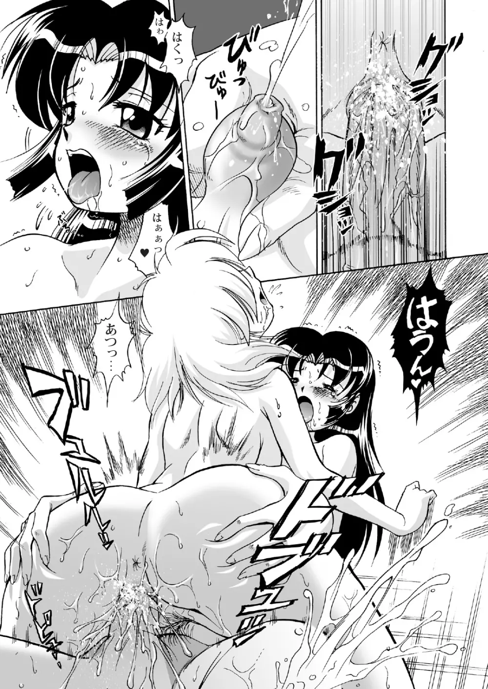 Gunpuku Nugasetara - page21